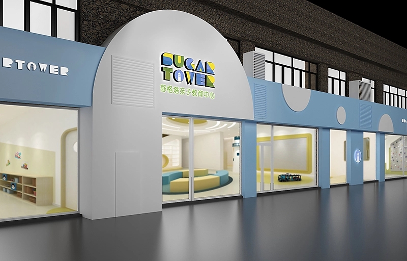 舒格塔親子教育中心